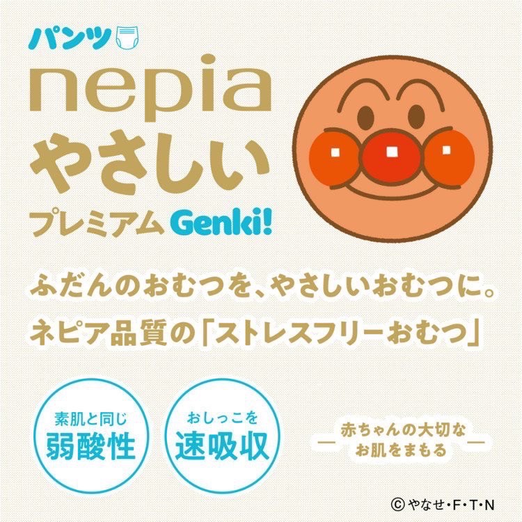 王子 Nepia - Genki!麵包超人《褲型尿布》