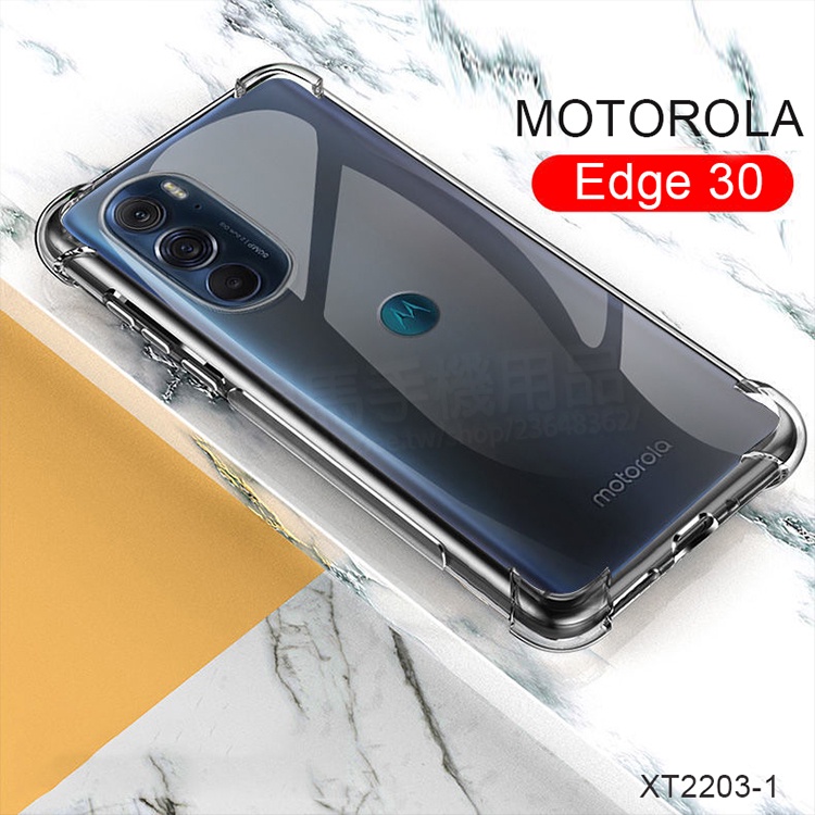 四角防摔-Motorola Edge30 6.5吋 四角加厚透明防摔套/TPU/高清軟殼保謢套/XT2203