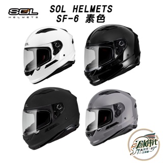 創時代 SOL HELMETS SF-6 素色 安全帽 全罩式 可拆洗內襯