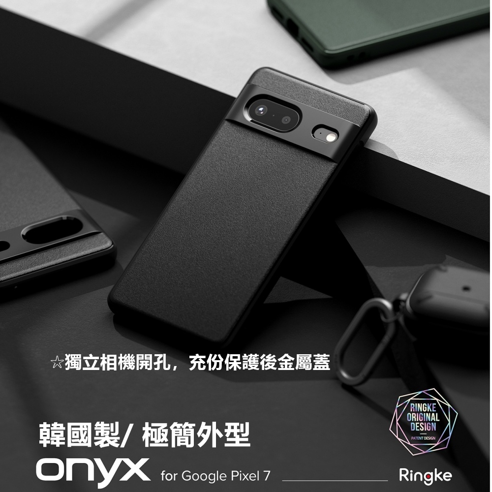 送手機繩或鏡頭貼 Ringke Onyx Google Pixel 8 7 8a PRO 保護殼、手機殼、防撞