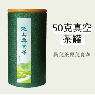 【覺茶工作室】桑葉茶 散裝/罐裝茶葉區 [原曬穀場手作坊] 無咖啡因 ｜排便順暢｜調整體質｜增強體力｜幫助睡眠
