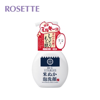 日本百萬銷售洗臉專家【ROSETTE 露姬婷】米糠淨嫩洗卸兩用慕斯 泡泡幕斯 潔顏泡沫 150ml