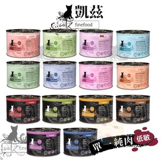 🐾拿鐵貓花花🐾凱茲 Catz FineFood 全齡貓主食罐 190g&200g 無穀貓主食罐 貓主食罐 貓罐 德罐