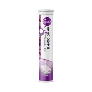 ✨現貨熱銷✨元氣有理發泡錠 維生素C1000+鐵 20錠 葡萄口味