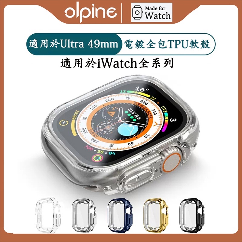 適用於Apple Watch 6789Ultra2電鍍TPU全包軟殼 iWatch 2345代保護殼 蘋果手錶SE保護套