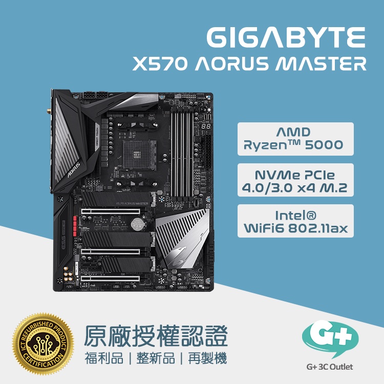 【甜檸檬認證】技嘉 X570 AORUS MASTER (福利品保固三個月)--下單前請先詢問