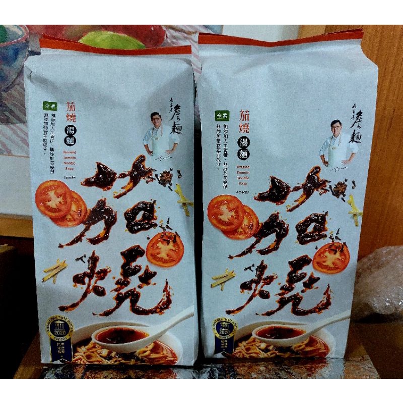 詹姆士詹麵~茄燒湯麵，湯頭讚麵條佳，好吃喔🥰