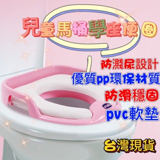 臺灣現貨 全新兒童便攜馬桶座墊圈 Chicco 坐便圈 軟式馬桶座墊 便攜馬桶座墊