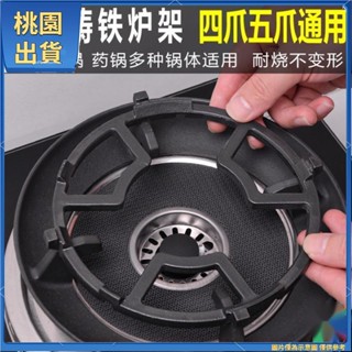全臺免運🔥免運 【四五爪通用】爐架 鍋墊 鑄鐵爐架 炒鍋架 防滑爐架 鍋爐架 奶鍋架 瓦斯爐架 輔助爐架 鑄鐵小鍋15
