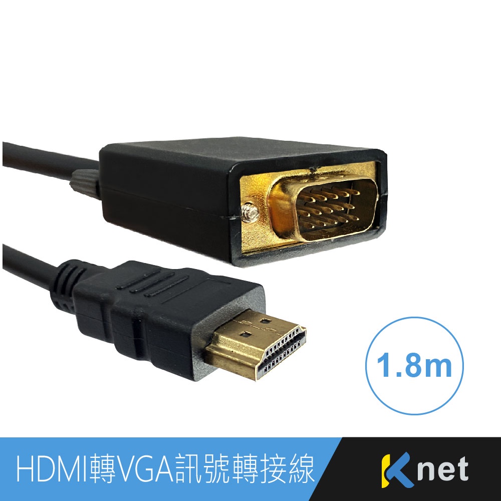 HDMI公 TO VGA公訊號轉接線- 1.8M■HDMI轉換線是將完整的HDMI訊號源轉換為VGA輸出。