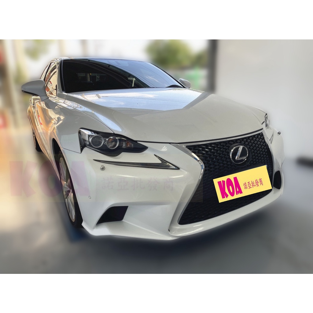 13-16年 LEXUS 凌志 IS250 IS200 改裝 F-Sport 樣式 前保桿 前大包 素材 空力套件