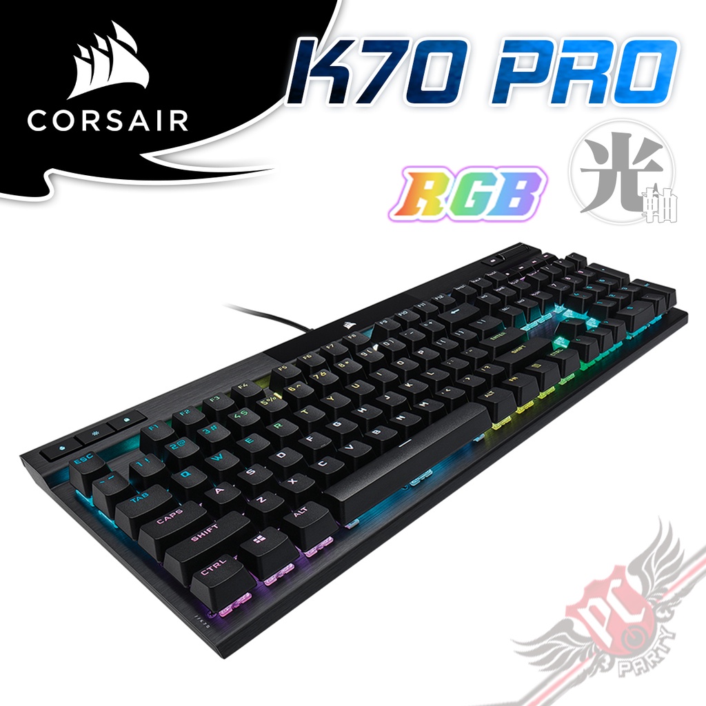 海盜船 CORSAIR K70 RGB PRO 黑色 機械式鍵盤 光軸 中文/英文 送桌面墊 PCPARTY