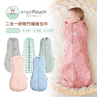 ergoPouch 澳洲 二合一 舒眠竹纖維包巾 0.2TOG 多款可選 防踢被 防踢背心 寶寶睡袋 嬰幼兒寢具