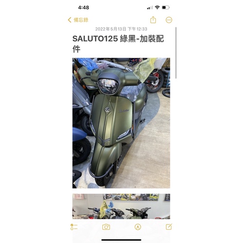SALUTO125 -2022/7期環保/台中西區總經銷