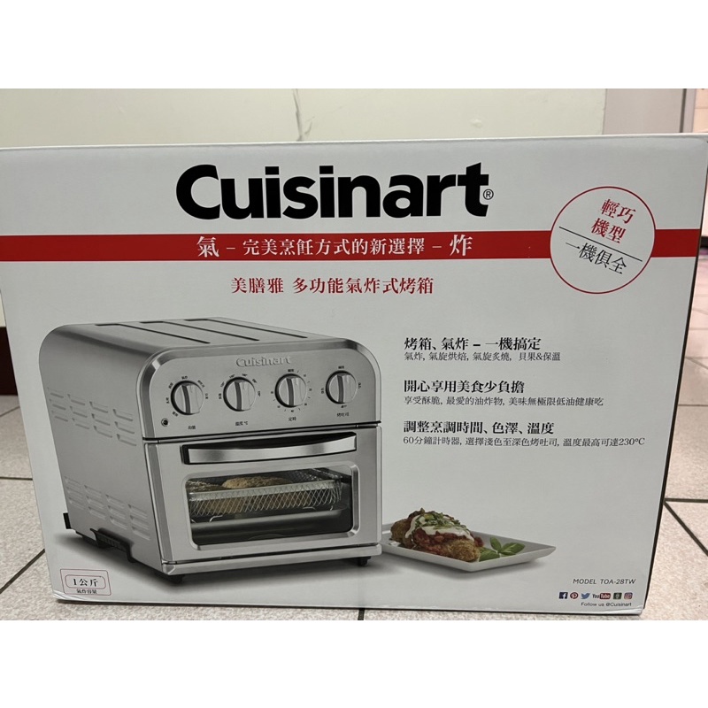 全新 Cuisinart美膳雅 9L多功能氣炸烤箱(TOA-28TW)