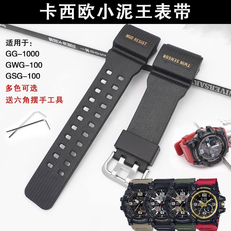 Q適配卡西歐g-shock泥王錶帶gg-1000/GWG-100/GSG-100橡膠配件迷彩扣 原款膠環+銀扣