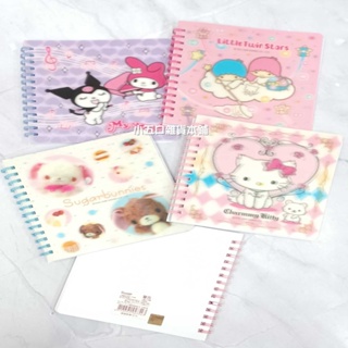 現貨👍 Sanrio 三麗鷗3D立體線圈筆記本 Hello Kitty 甜點兔 日本魅力貓 庫洛米 酷洛米 美樂蒂 線圈