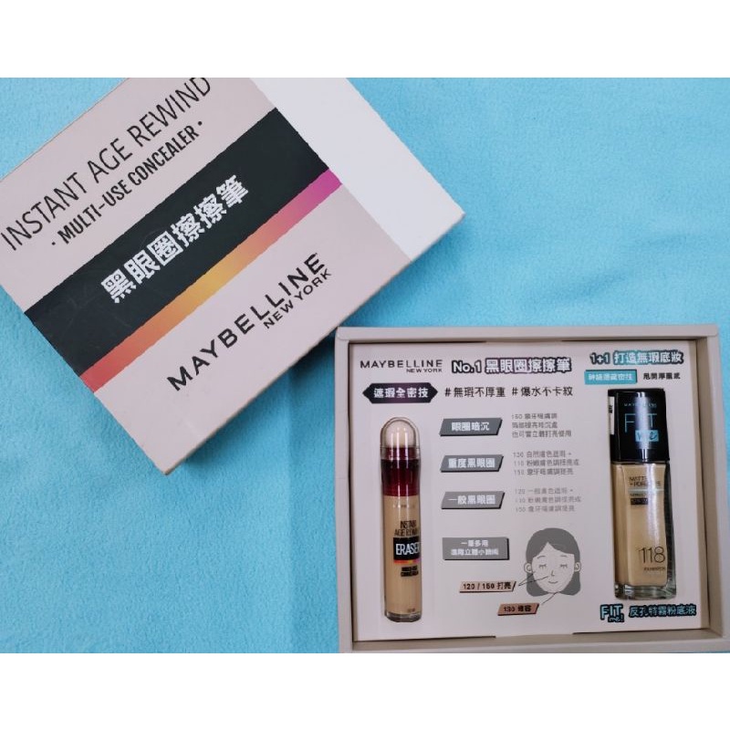 【🎉現貨🎉】MAYBELLINE 媚比琳 黑眼圈 擦擦筆 Fit me 反孔特霧 粉底液 遮瑕 底妝 修容 彩妝🎇