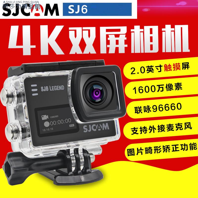 SJCAM SJ6運動相機4K雙屏防水防抖攝像機航拍DV摩托車頭盔騎行儀
