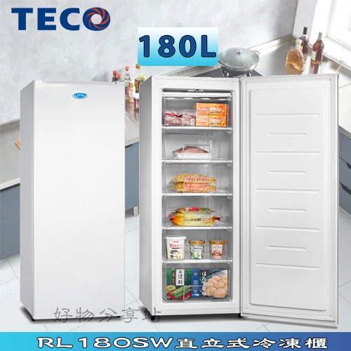 TECO 東元 ( RL180SW ) 180公升 直立式冷凍櫃 -典雅白【領券10%蝦幣回饋】