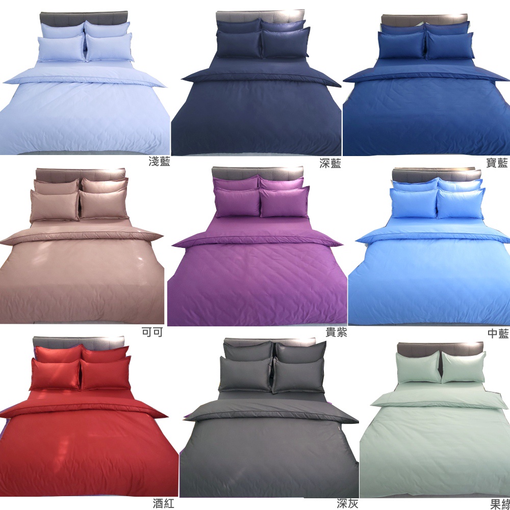 【LUST】素色簡約 四件組含鋪棉被  100%純棉/精梳棉床包/歐式枕套 /被套 台灣製造