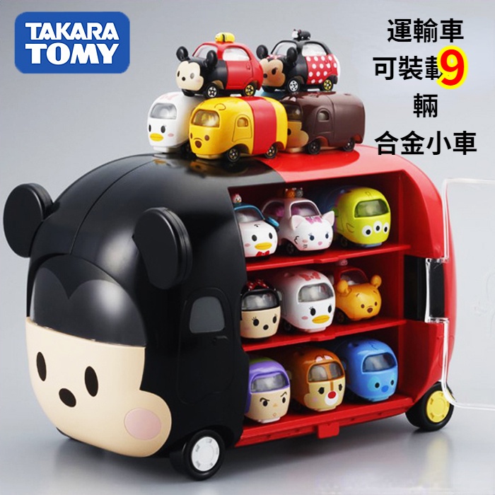 現貨 新北寄出 💍TOMICA TAKARA TOMY 大米奇收納盒 收納車 迪士尼小汽車收納 米奇 整理箱 車庫 禮物