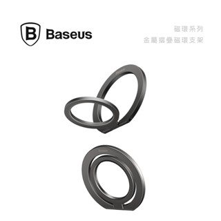 光華商場。包你個頭【Baseus】臺灣出貨 倍思 手機支架 指環架 磁吸 指環扣 輕薄 iPhone