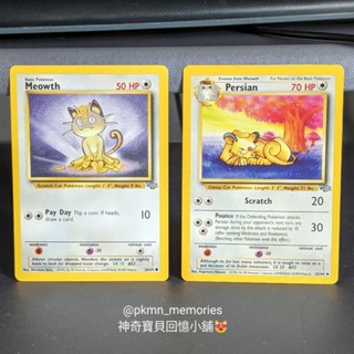 [回憶小舖] 1999 國際版 初代 喵喵 & 貓老大 絕版 中古 初版 英文版 PTCG 寶可夢 神奇寶貝 卡片