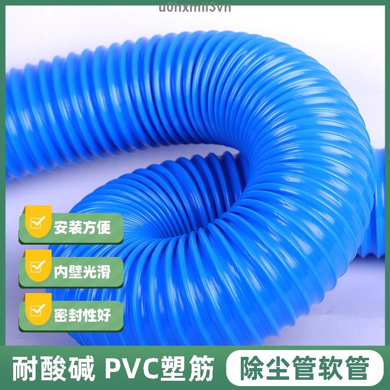 熱銷🎉🎉🎉#排煙管 #排氣軟管 訂製 藍色PVC橡膠伸縮軟管工業吸塵管波紋通風管排汙下水管道排風排煙