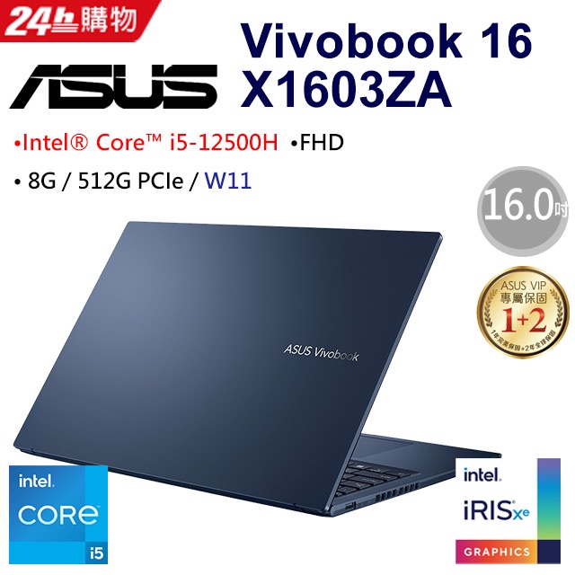 ASUS VivoBook 16 X1603ZA-0131B12500H 午夜藍 16吋筆電