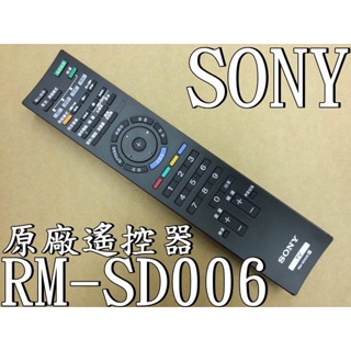 SONY 液晶電視 RM-SD006 原廠遙控器RM-CD007.RM-CD006 .RM-CD002