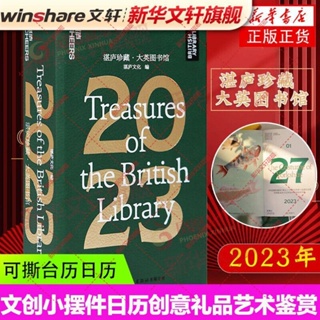 大英圖書館- 優惠推薦- 2023年1月| 蝦皮購物台灣