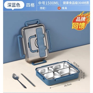 台灣出貨 304不鏽鋼四格便當盒(附餐具+湯碗) 飯盒 餐盒 保溫 餐盤