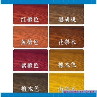 *匠心*家居L💜木頭漆 護木油 萊碩水性漆木器木頭傢具翻新油漆木地闆木紋實木衚桃色木漆門自刷護木油 地闆漆 木頭透明【