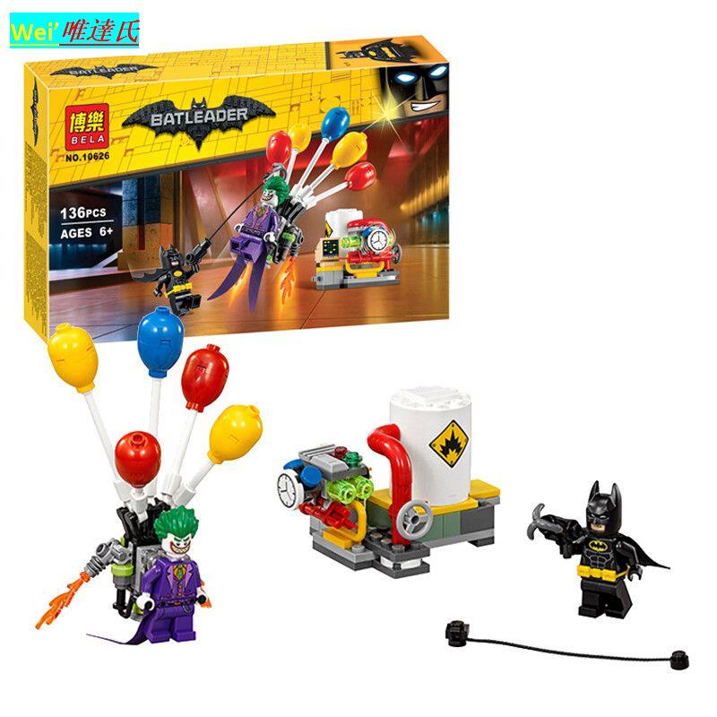 （玩具/積木）新款兼容樂高蝙蝠俠大電影系列小丑氣球逃脫拼裝積木玩具博樂10626