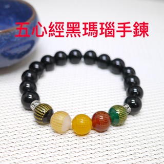 五心經黑瑪瑙手鍊 臺灣現貨天天出貨 -#心經、#辟邪、#開運、#硃砂、#黑曜石、#轉運、#開運，#招財，#五行珠 30