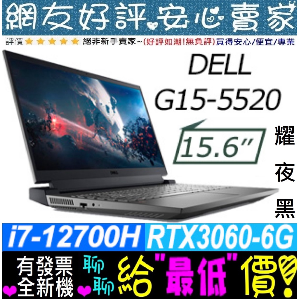 DELL G15-5520-R2768BTW 黑 i7-12700H RTX3060