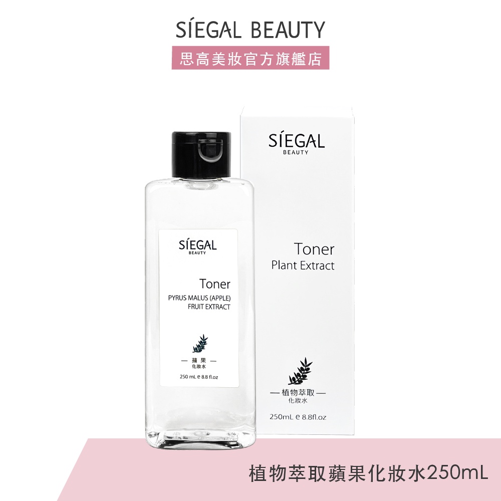 思高 化妝水的價格推薦 - 2025年11月 | 比價比個夠BigGo