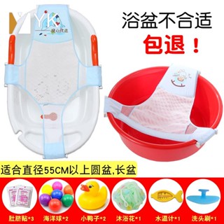 熱銷🔥 ✻新生兒✻浴網✻嬰兒洗澡 網兜 防滑通用可坐躺托架浴盆 網兜 新生兒寶寶洗澡浴網神器