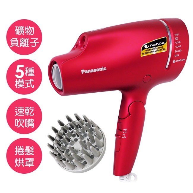 負離子 送定型烘罩+氣墊梳 Panasonic 國際牌 吹風機  NA9L NA9G 保濕 不毛躁