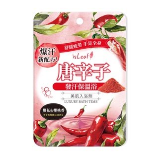 isleaf 美肌入浴劑40g (生薑、唐辛子)【isLeaf】