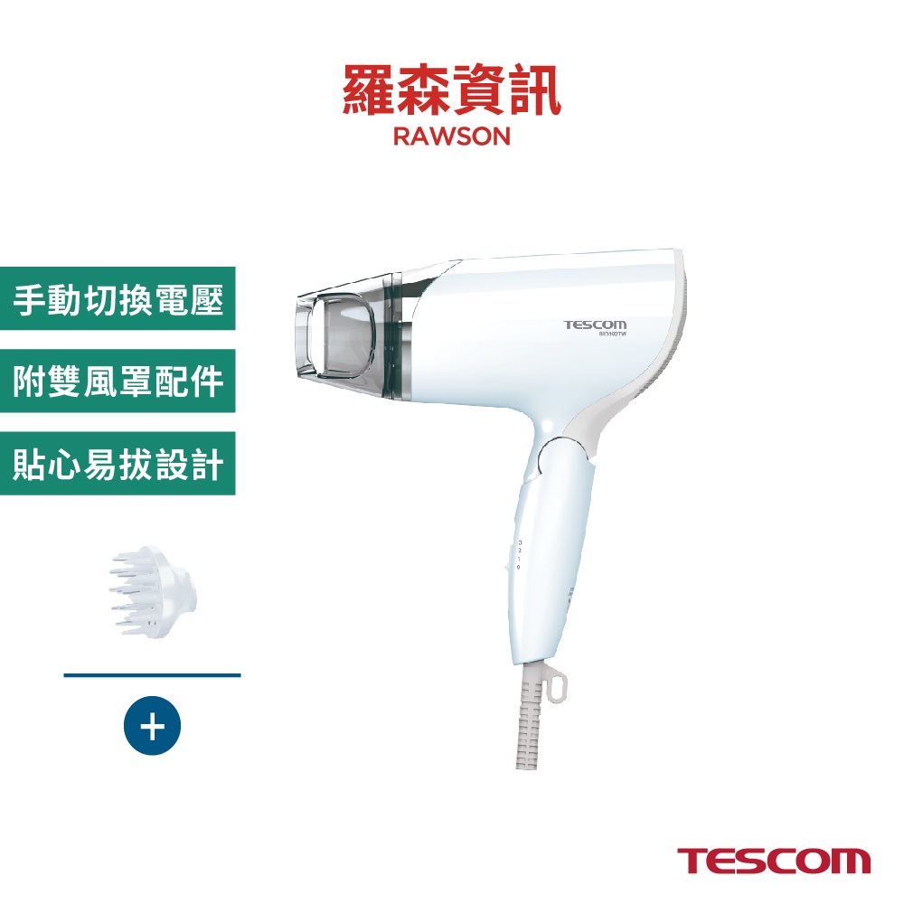 TESCOM BID392 BID392TW 雙電壓 負離子吹風機 國際電壓 負離子 吹風機 烘罩 白 原廠公司貨