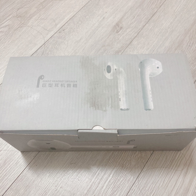 便宜賣 二手 巨型AirPods 造型藍牙 airpods造型 音箱 藍牙耳機  藍牙喇叭 藍牙喇叭 藍牙音響 喇叭