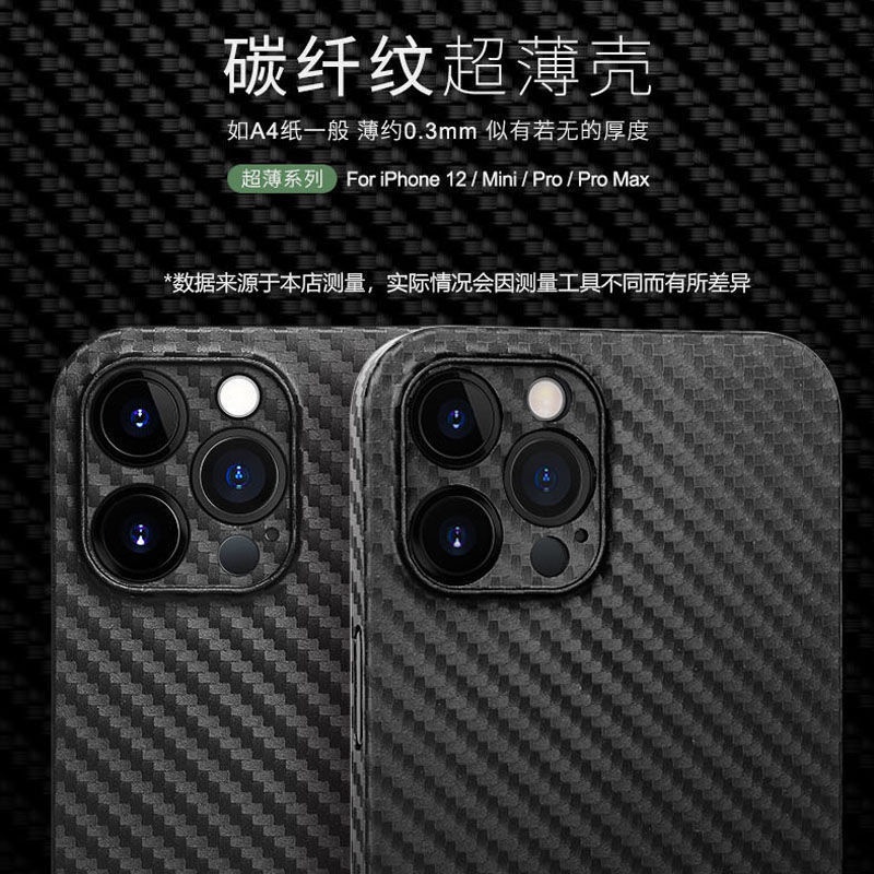 蘋果 14 碳纖維紋手機殼 iPhone12 pro i11 x xr xsmax i13凱夫拉 防摔手機殼 超薄 軟殼