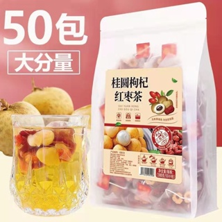 【台灣熱銷】桂圓枸杞紅棗茶 獨立包裝 三角包 養生茶包