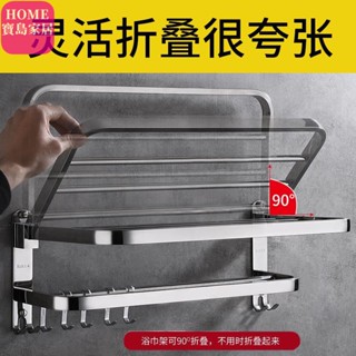 浴室置物架 衛生紙收納盒 廁所置物架 壁掛置物架 浴室收納架 304不鏽鋼毛巾架衛生間浴室置物架毛巾架免打孔掛浴巾架廁