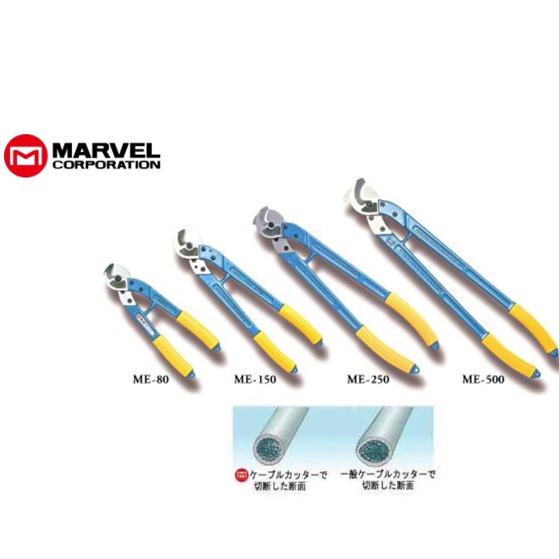 日本製 MARVEL 電纜剪 電纜鉗 破壞剪 電纜剪(80~500mm2)