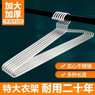 【優選精品】大衣架曬被子床單浴巾加粗特長超大號不銹鋼衣架傢用晾曬被套神器ins日韓風 YTOW