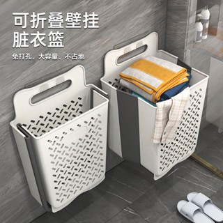 【現貨】可折疊髒衣簍 髒衣服收納筐 洗衣機收納架子 衛生間浴室掛牆壁洗衣籃 浴室廁所用品神器