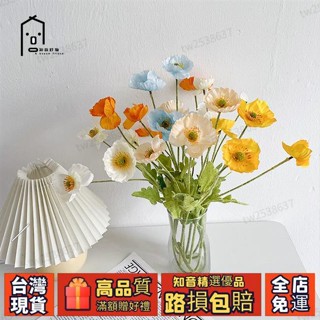 臺灣有貨+五折【全店免運】韓式虞美人仿真花韓式家居ins風拍照拍攝背景工作室民宿軟裝飾寫真道具人造花耶誕節佈置裝飾